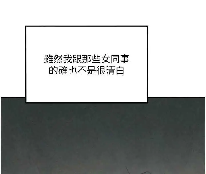 漫画《她们的最爱.ZIP》第15话第92张图