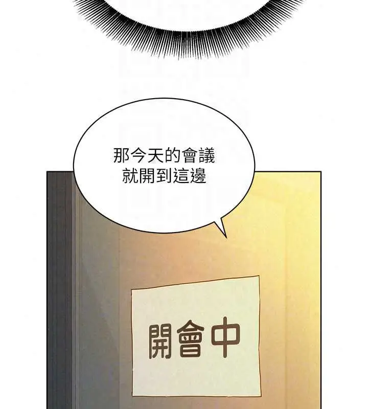 漫画《她们的最爱.ZIP》第15话第95张图