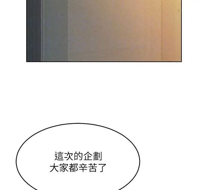 漫画《她们的最爱.ZIP》第15话第96张图