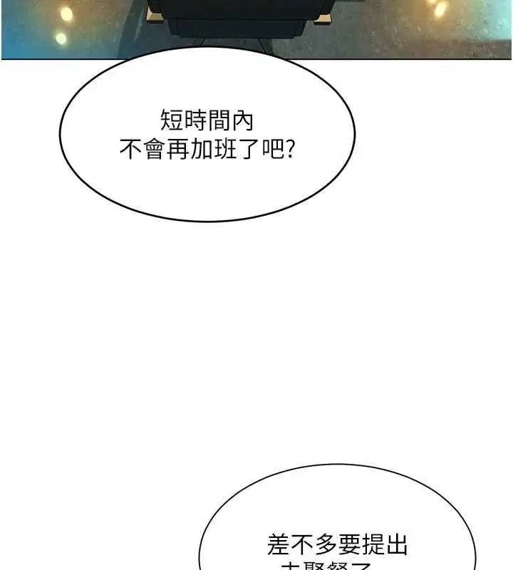 漫画《她们的最爱.ZIP》第15话第98张图