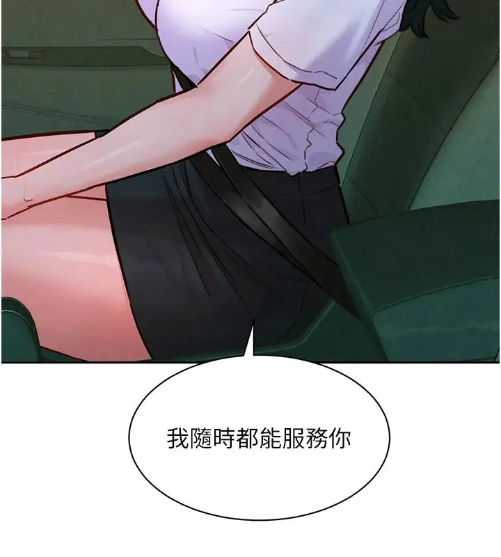 漫画《她们的最爱.ZIP》第21话第10张图
