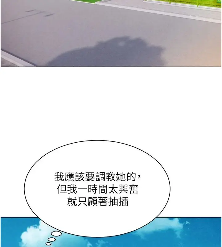 漫画《她们的最爱.ZIP》第21话第101张图