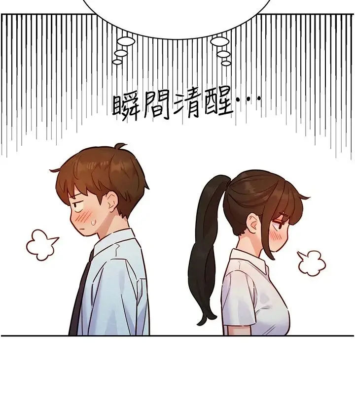 漫画《她们的最爱.ZIP》第21话第104张图