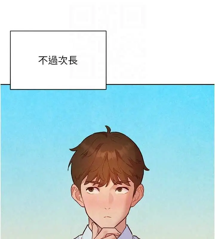 漫画《她们的最爱.ZIP》第21话第108张图