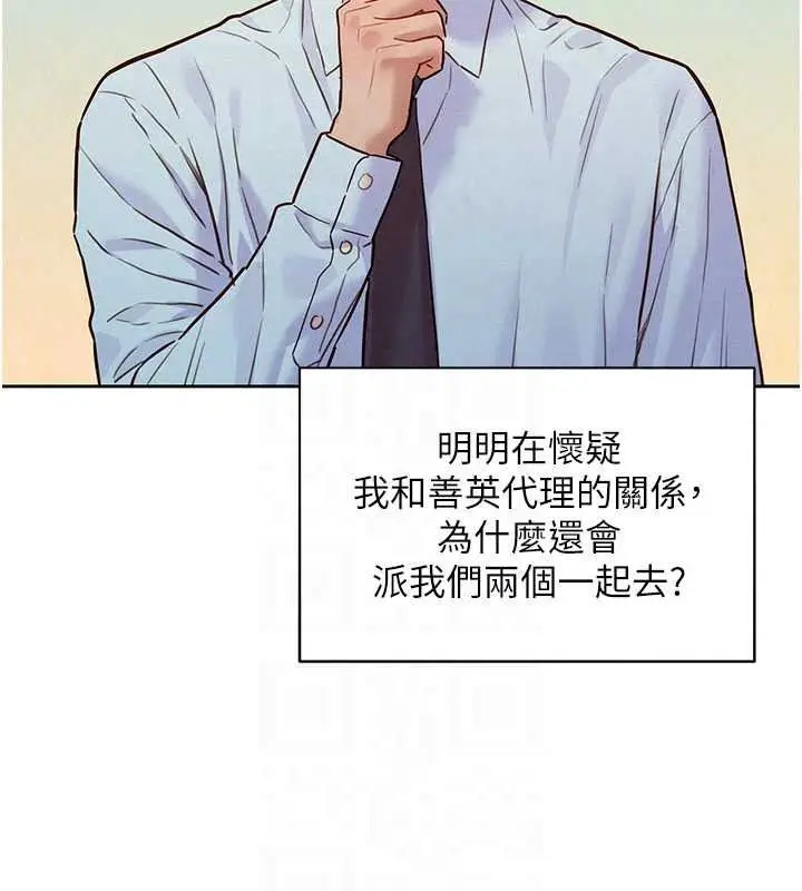 漫画《她们的最爱.ZIP》第21话第109张图