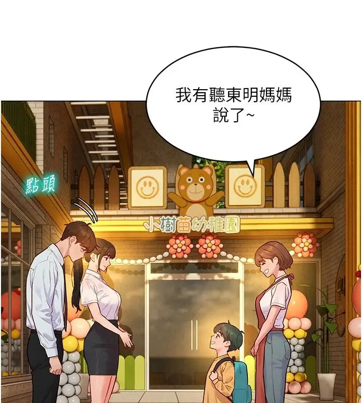 漫画《她们的最爱.ZIP》第21话第114张图