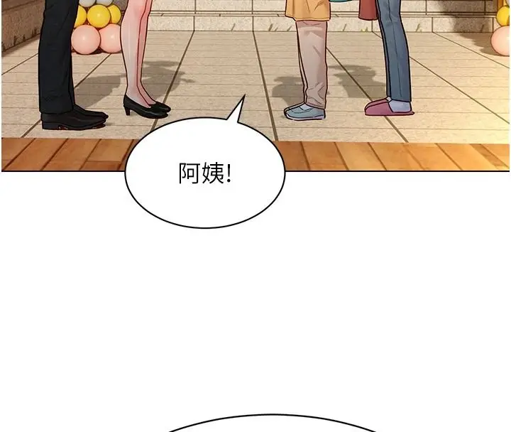 漫画《她们的最爱.ZIP》第21话第115张图