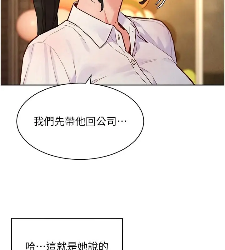 漫画《她们的最爱.ZIP》第21话第117张图