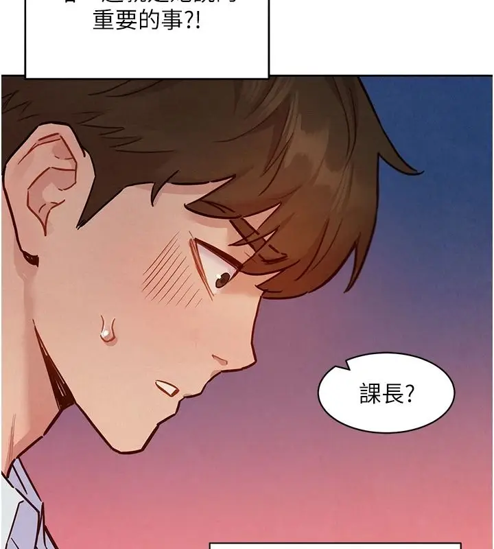 漫画《她们的最爱.ZIP》第21话第118张图