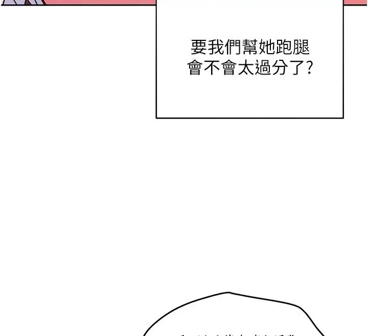 漫画《她们的最爱.ZIP》第21话第119张图