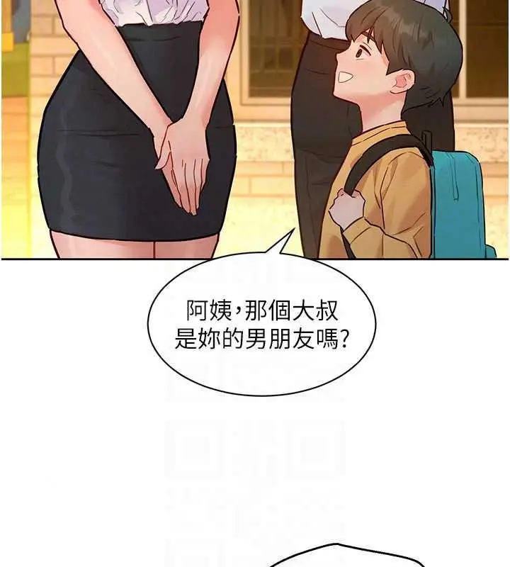 漫画《她们的最爱.ZIP》第21话第121张图