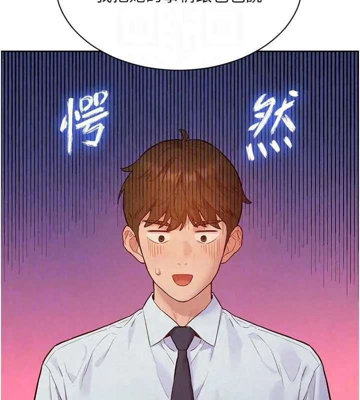 漫画《她们的最爱.ZIP》第21话第128张图