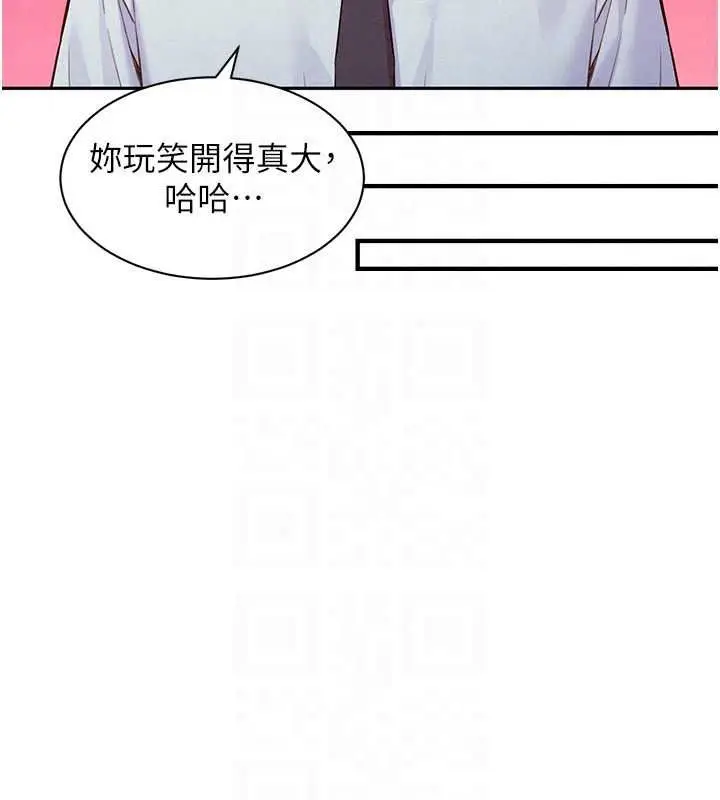漫画《她们的最爱.ZIP》第21话第129张图