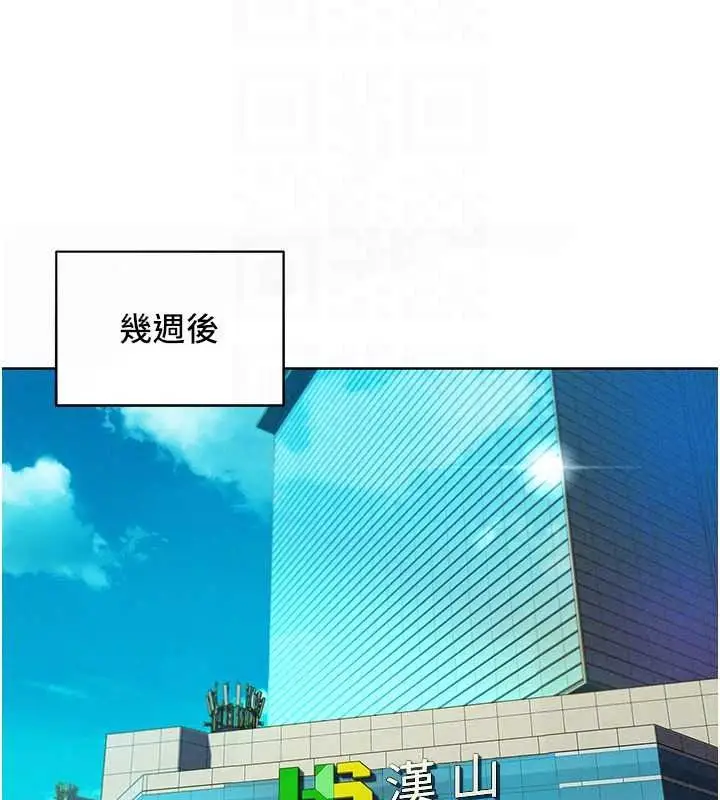 漫画《她们的最爱.ZIP》第21话第130张图