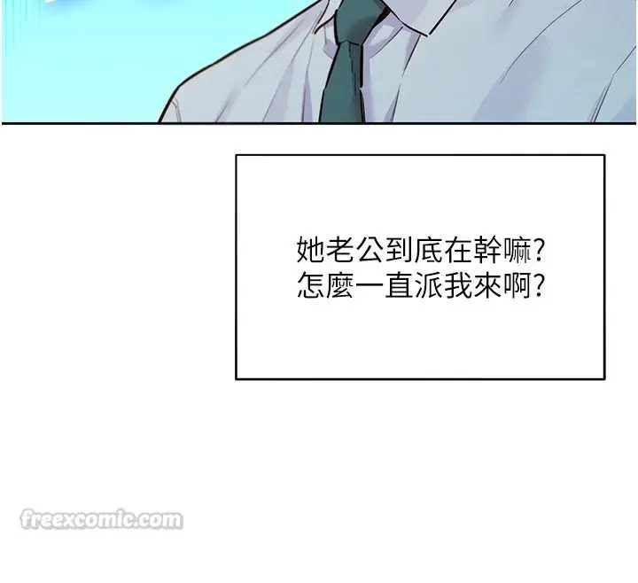 漫画《她们的最爱.ZIP》第21话第135张图