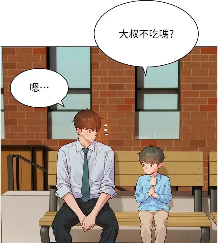 漫画《她们的最爱.ZIP》第21话第136张图