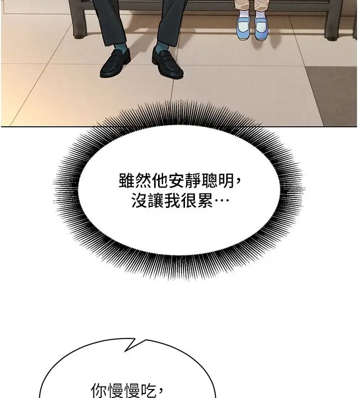 漫画《她们的最爱.ZIP》第21话第137张图