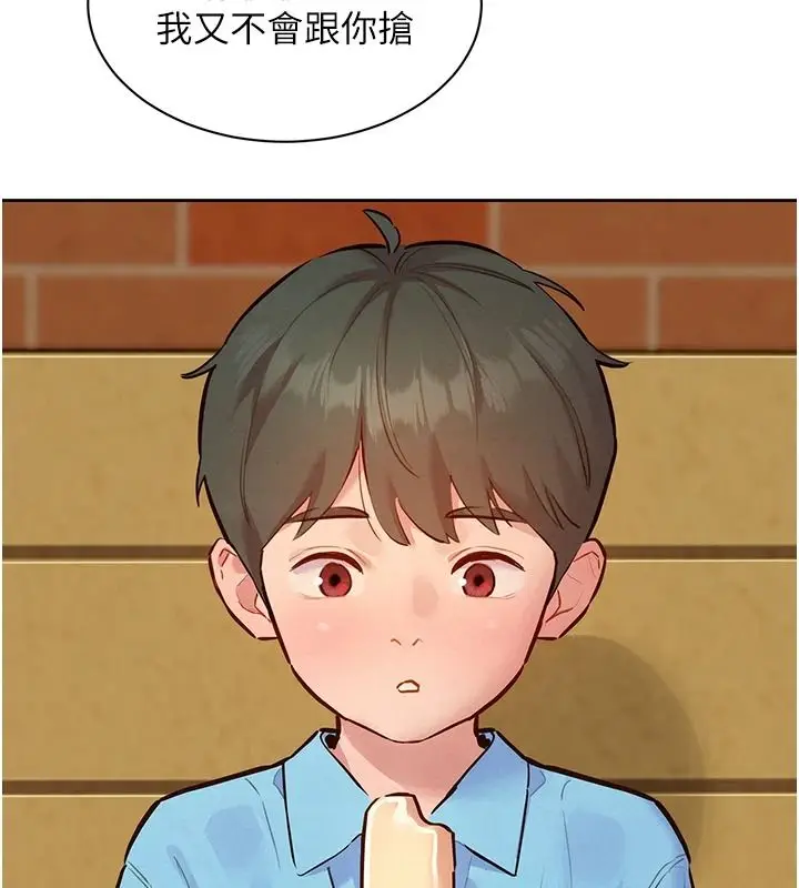 漫画《她们的最爱.ZIP》第21话第138张图