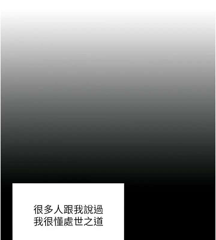 漫画《她们的最爱.ZIP》第21话第14张图