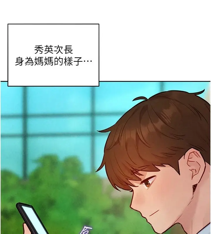 漫画《她们的最爱.ZIP》第21话第140张图