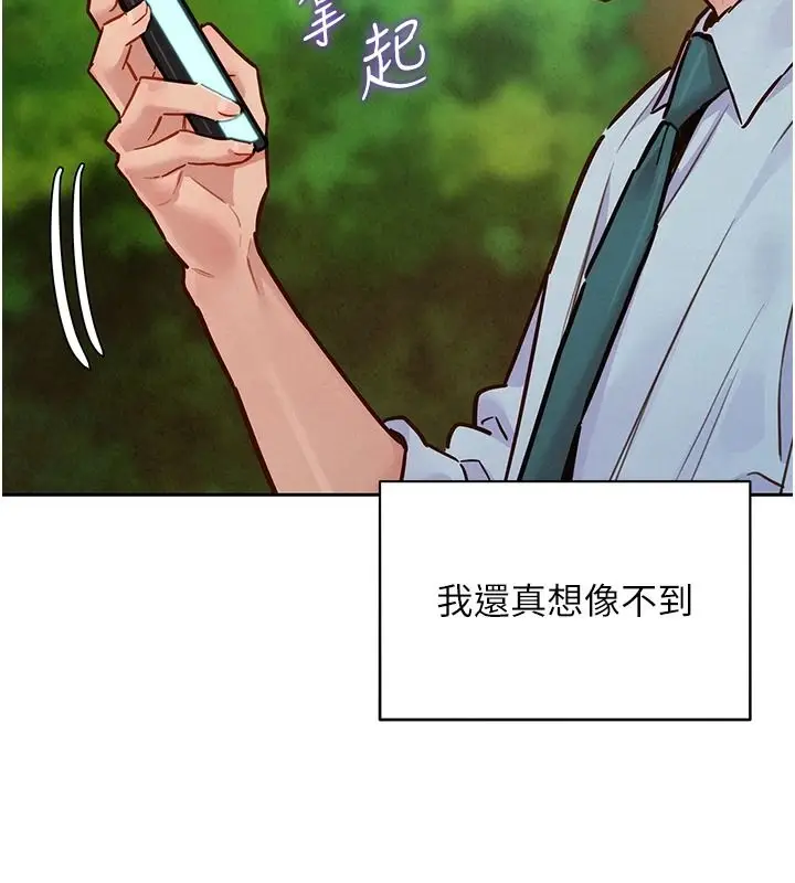 漫画《她们的最爱.ZIP》第21话第141张图