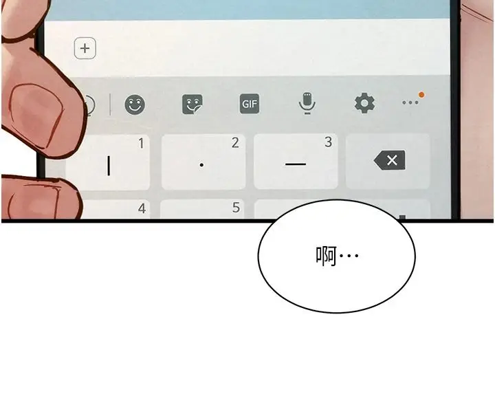 漫画《她们的最爱.ZIP》第21话第143张图