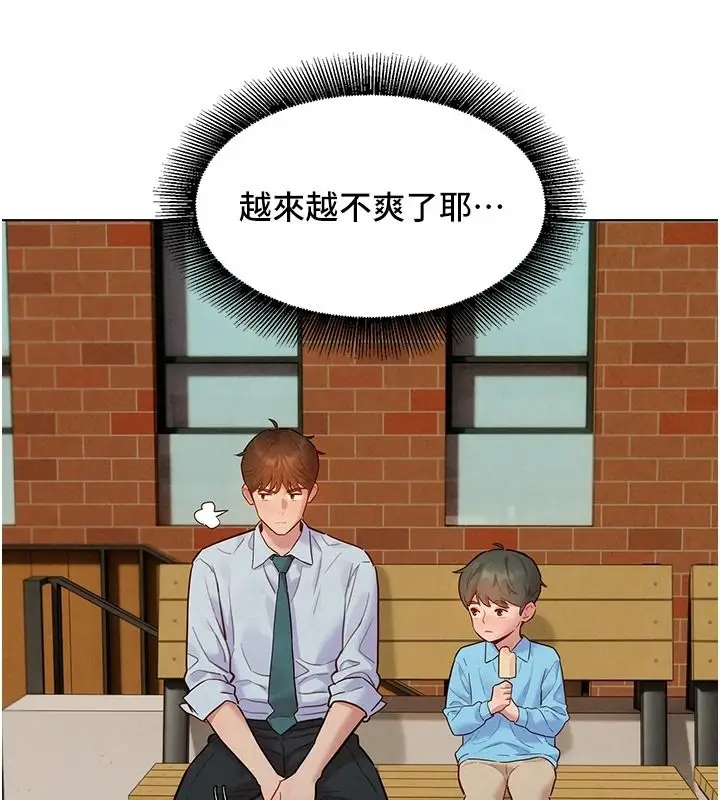 漫画《她们的最爱.ZIP》第21话第144张图