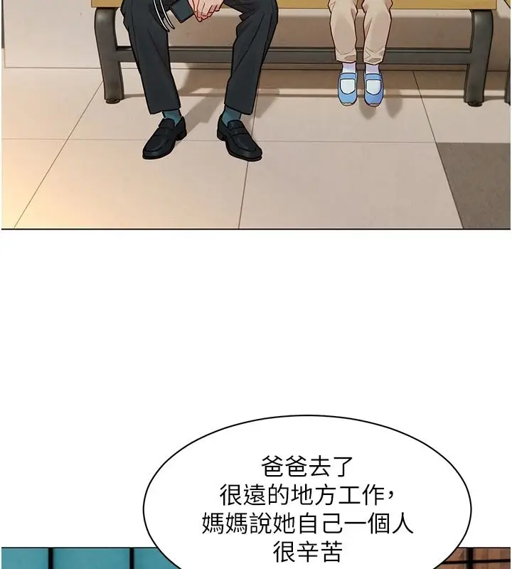 漫画《她们的最爱.ZIP》第21话第145张图