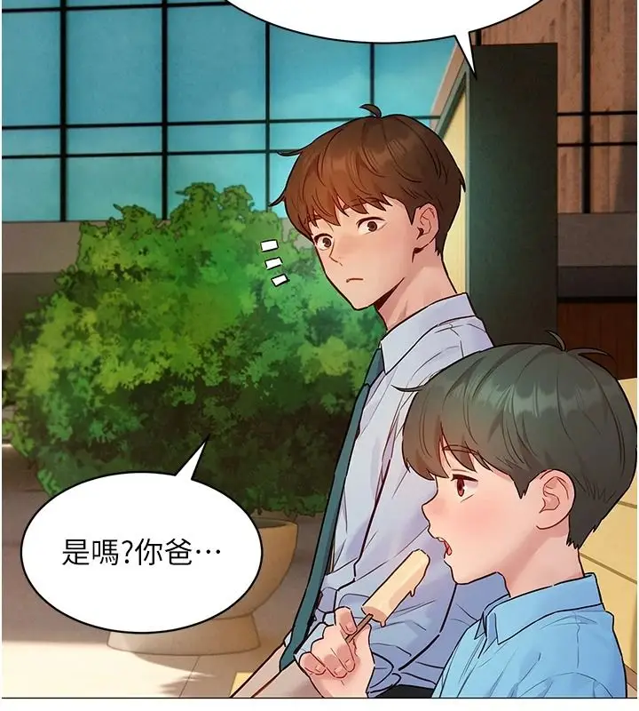 漫画《她们的最爱.ZIP》第21话第146张图