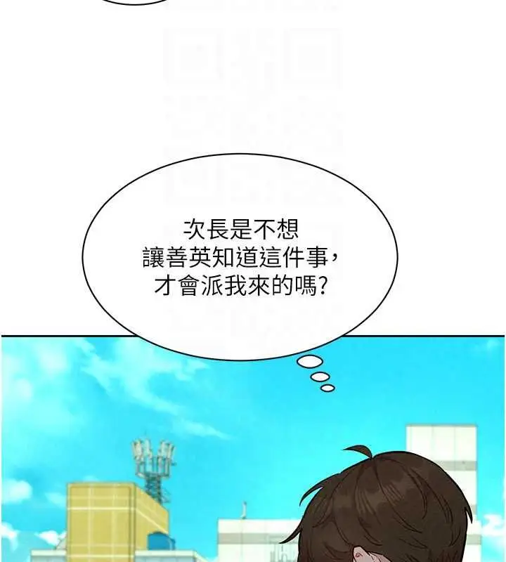 漫画《她们的最爱.ZIP》第21话第149张图
