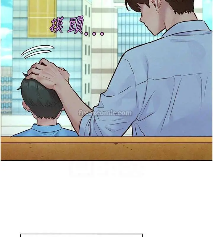漫画《她们的最爱.ZIP》第21话第150张图