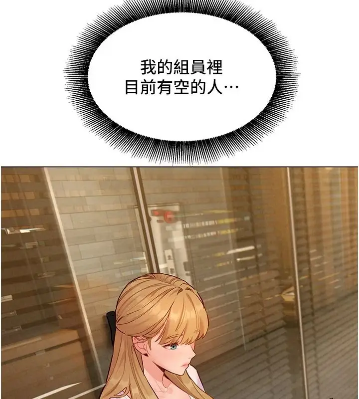 漫画《她们的最爱.ZIP》第21话第153张图