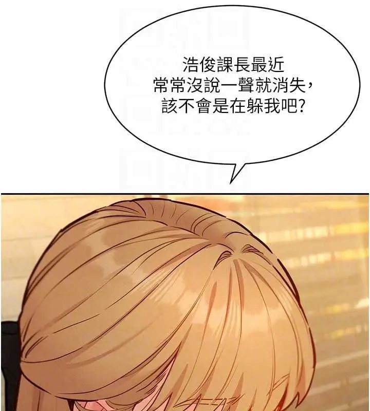 漫画《她们的最爱.ZIP》第21话第156张图