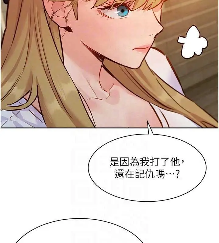 漫画《她们的最爱.ZIP》第21话第157张图