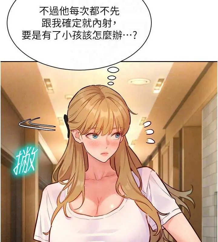漫画《她们的最爱.ZIP》第21话第158张图