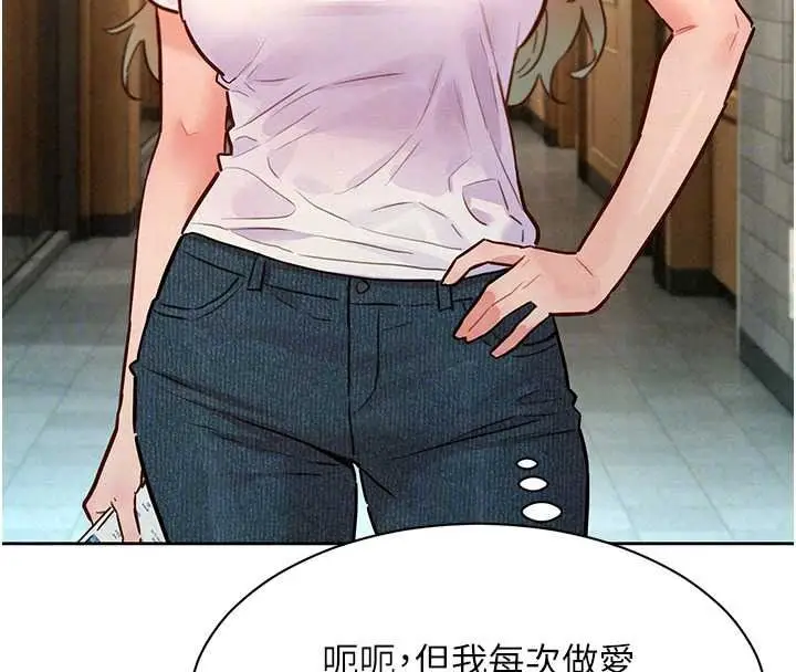 漫画《她们的最爱.ZIP》第21话第159张图