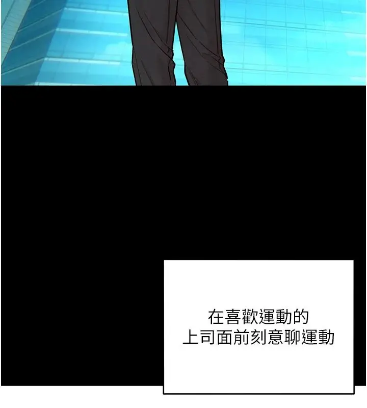 漫画《她们的最爱.ZIP》第21话第16张图