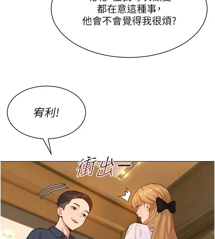 漫画《她们的最爱.ZIP》第21话第160张图