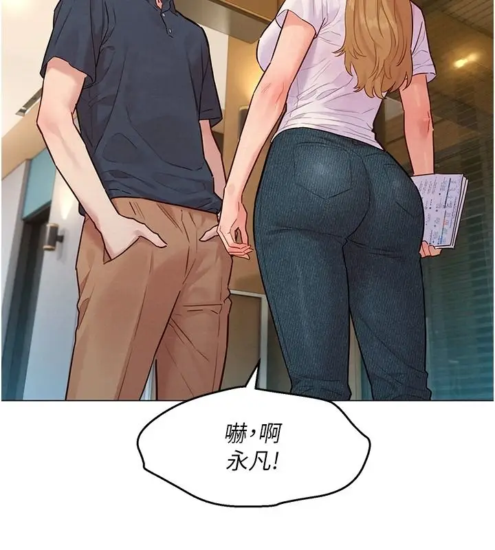 漫画《她们的最爱.ZIP》第21话第161张图