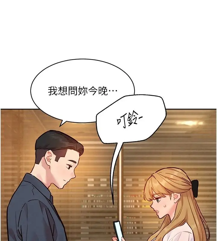 漫画《她们的最爱.ZIP》第21话第162张图
