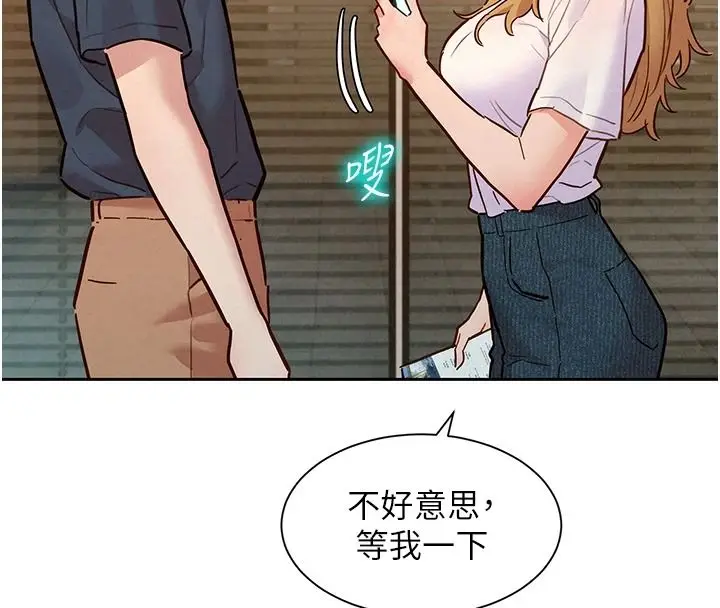 漫画《她们的最爱.ZIP》第21话第163张图