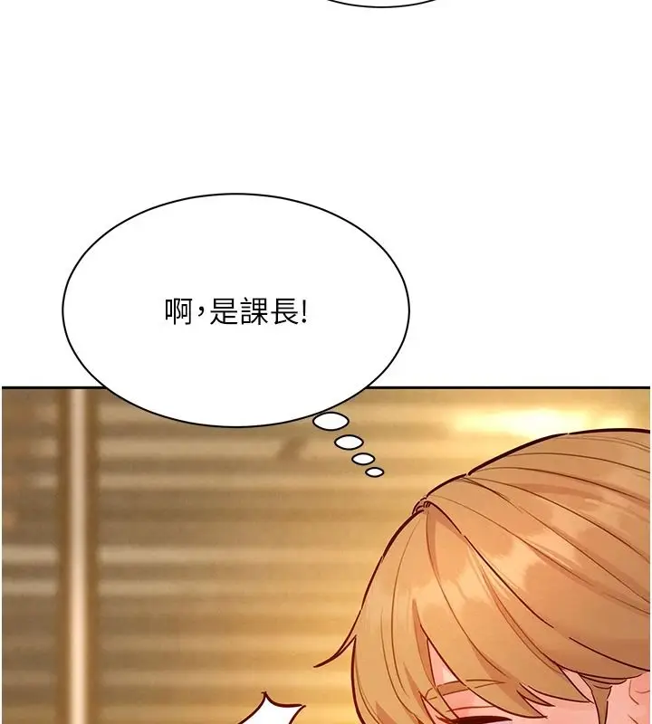漫画《她们的最爱.ZIP》第21话第164张图