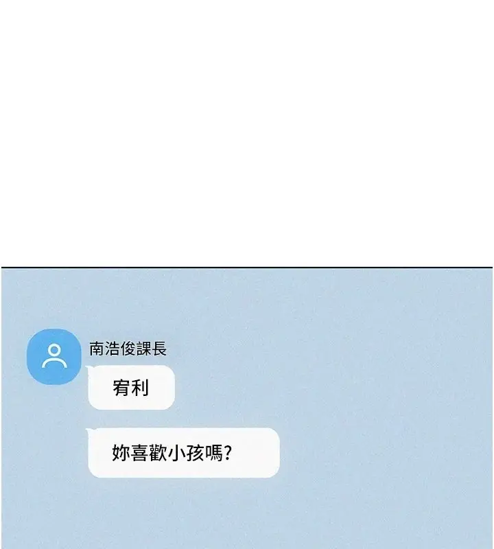 漫画《她们的最爱.ZIP》第21话第166张图