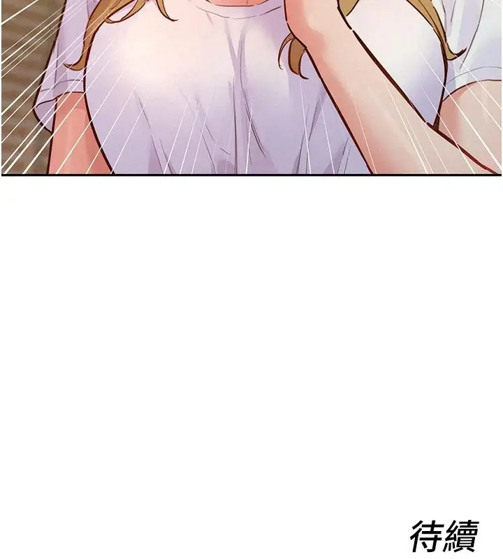 漫画《她们的最爱.ZIP》第21话第169张图