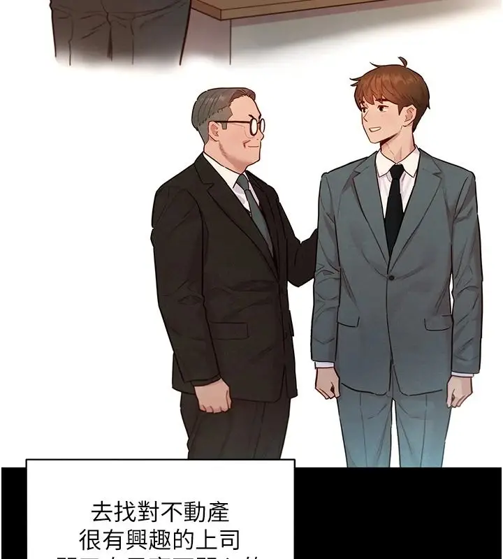 漫画《她们的最爱.ZIP》第21话第18张图