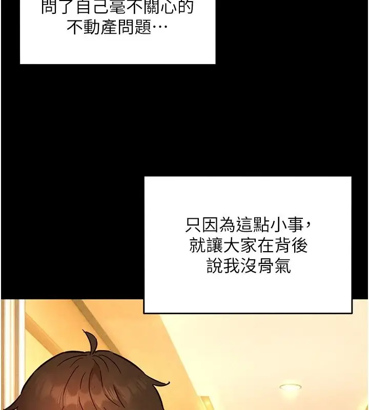 漫画《她们的最爱.ZIP》第21话第19张图