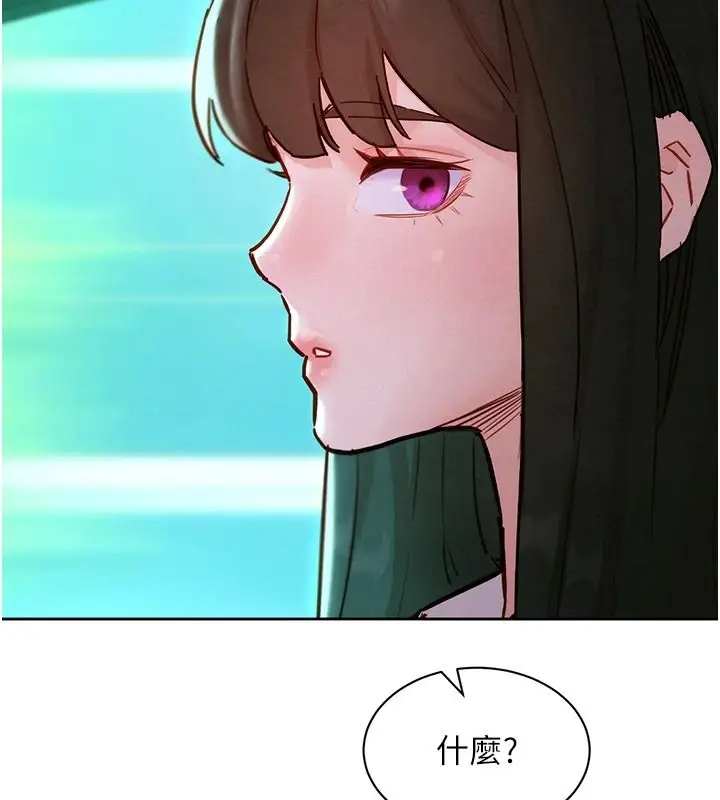 漫画《她们的最爱.ZIP》第21话第2张图