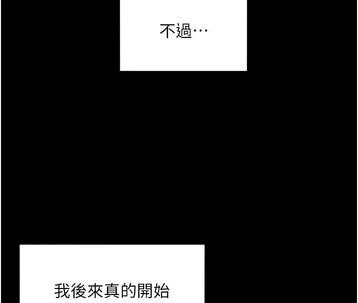 漫画《她们的最爱.ZIP》第21话第21张图