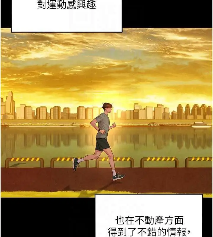 漫画《她们的最爱.ZIP》第21话第22张图