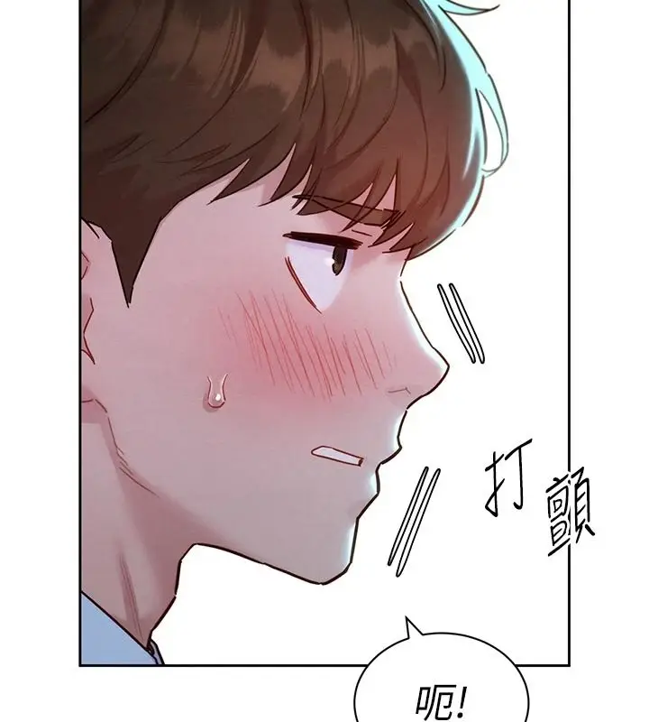 漫画《她们的最爱.ZIP》第21话第27张图